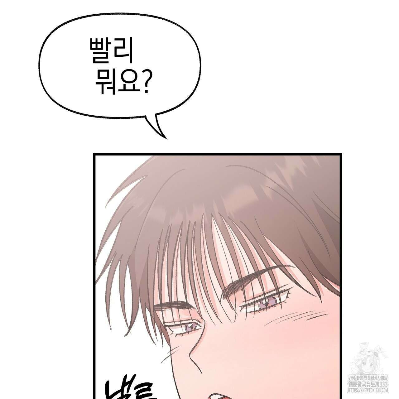 음란한 핑크XX 22화 32