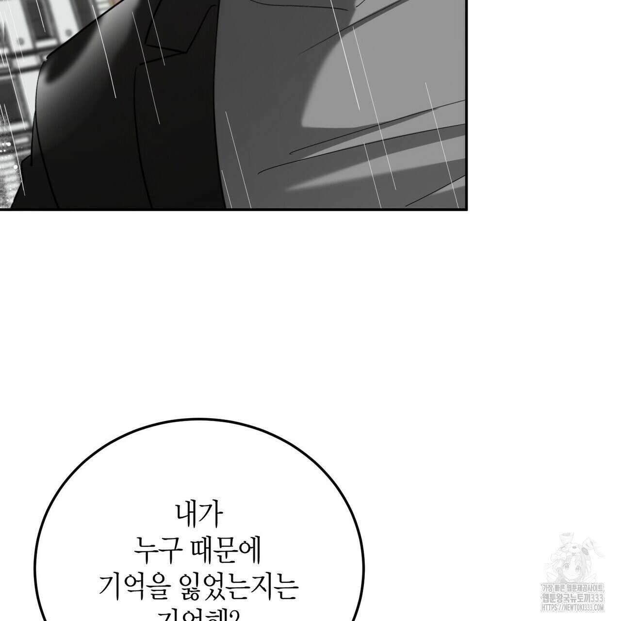 페이데이 28화 9