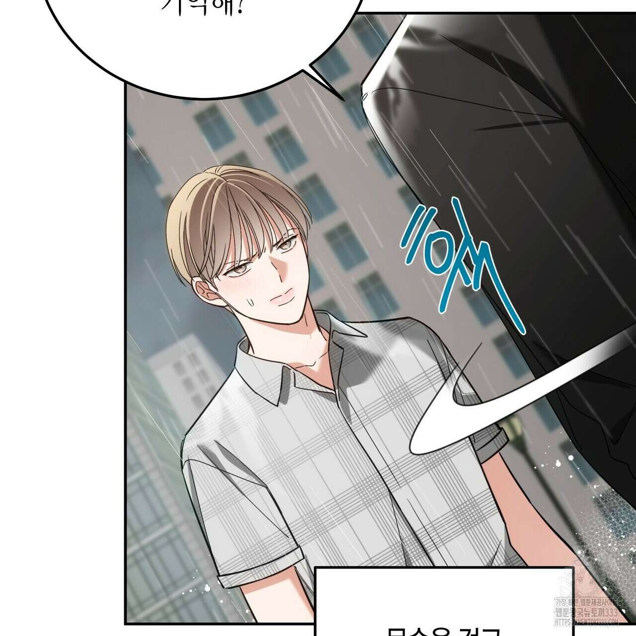 페이데이 28화 10