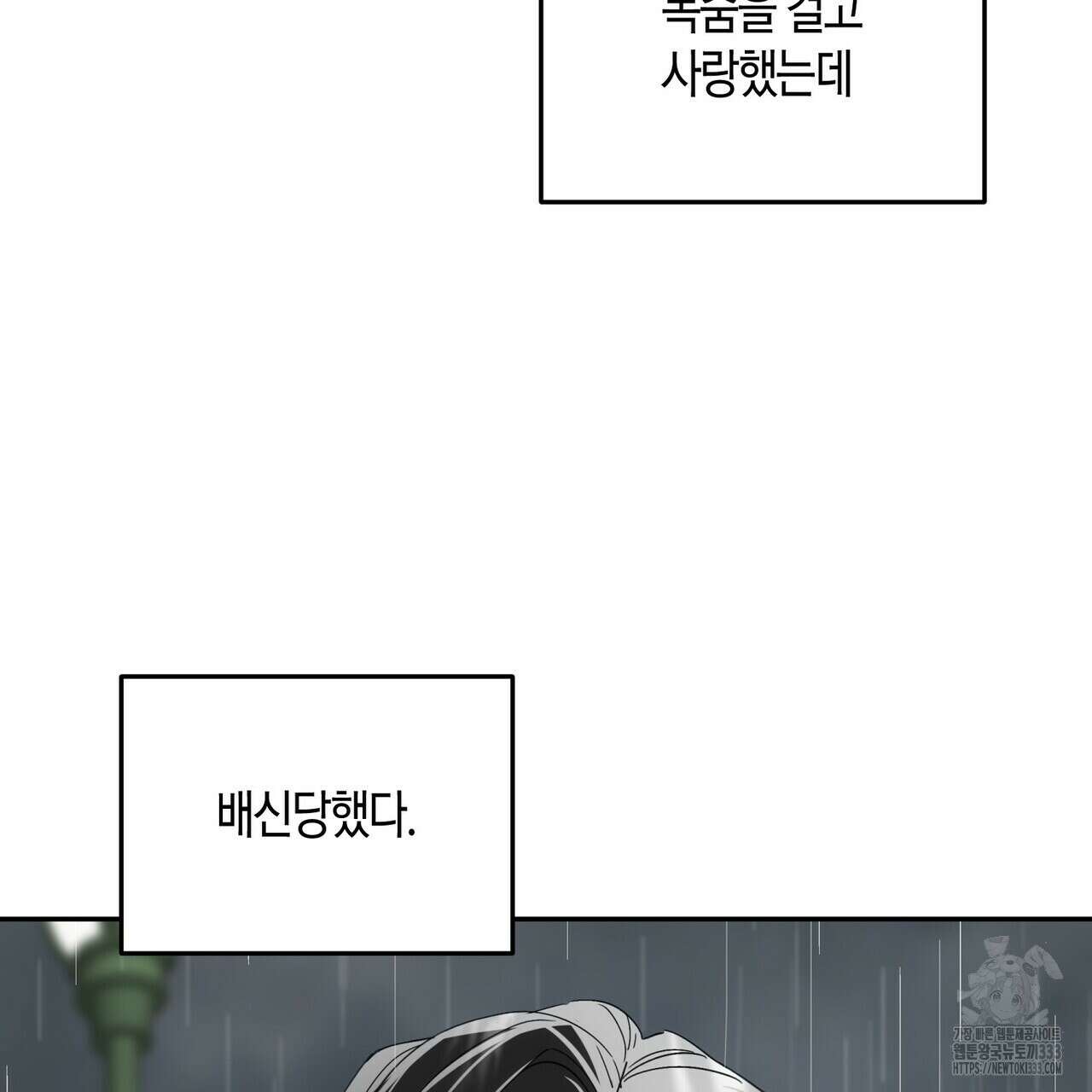 페이데이 28화 11