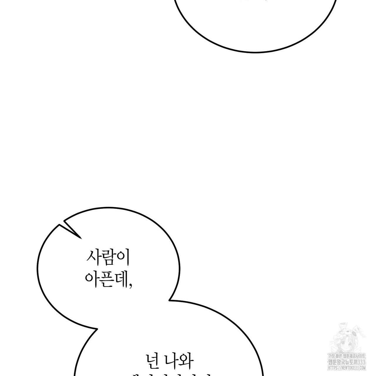 페이데이 28화 14