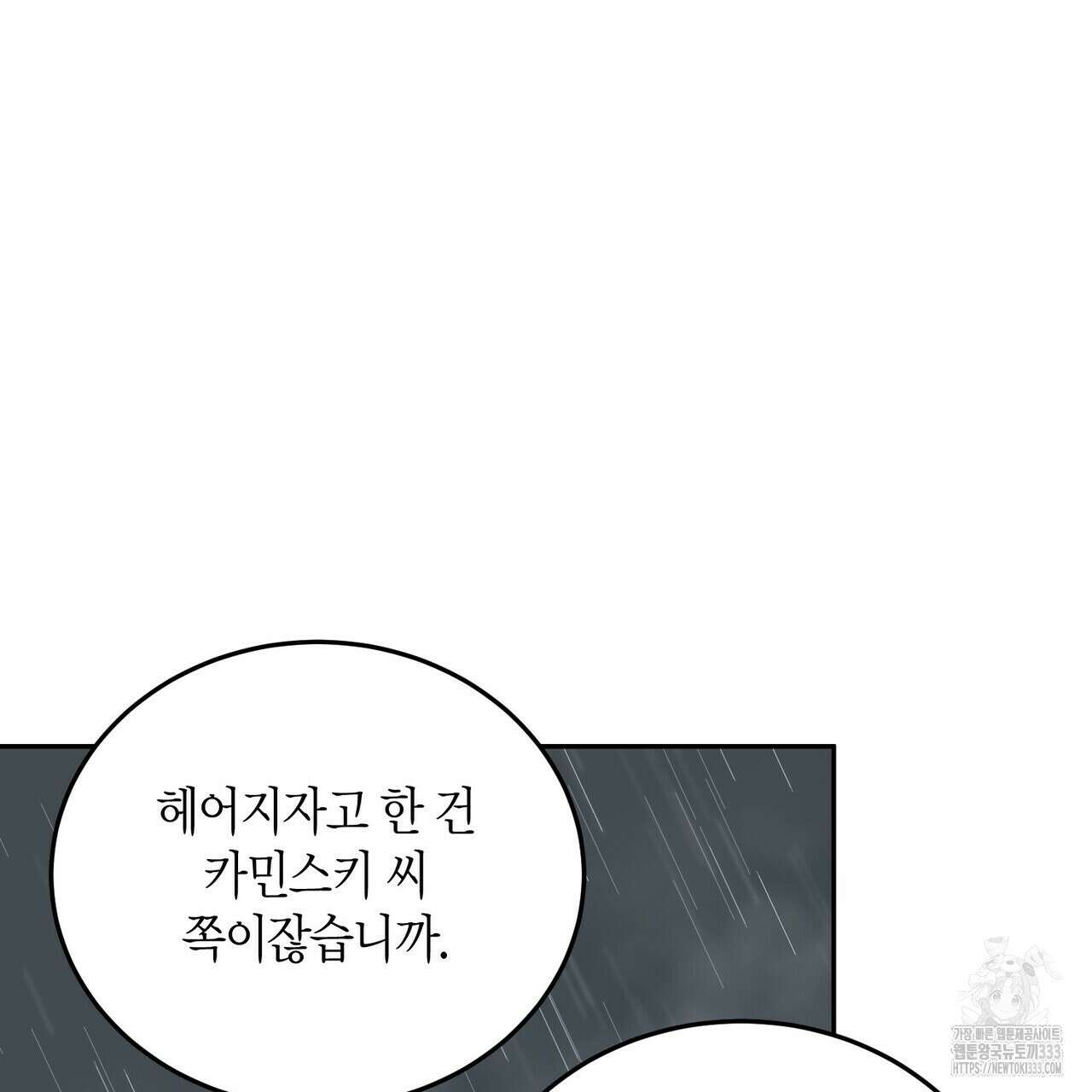 페이데이 28화 17
