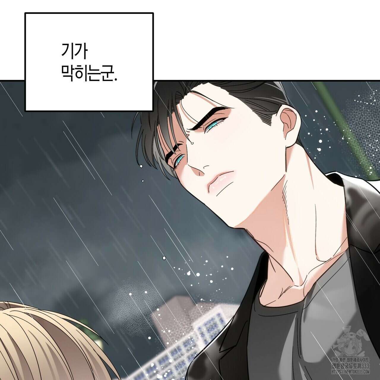 페이데이 28화 21