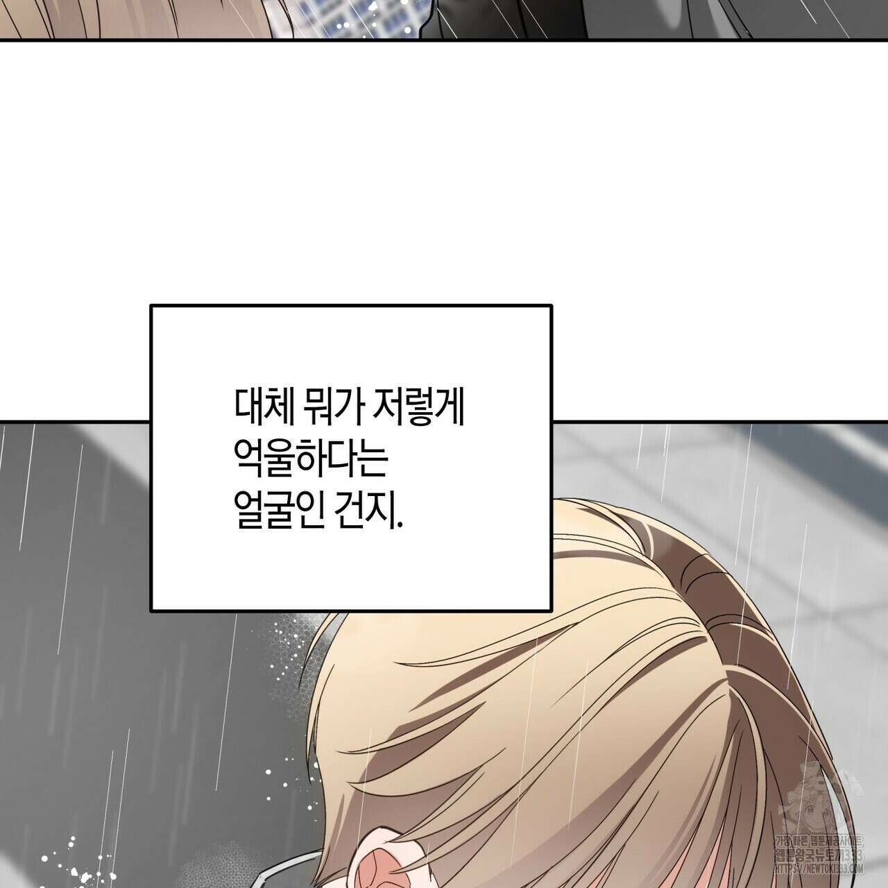 페이데이 28화 22