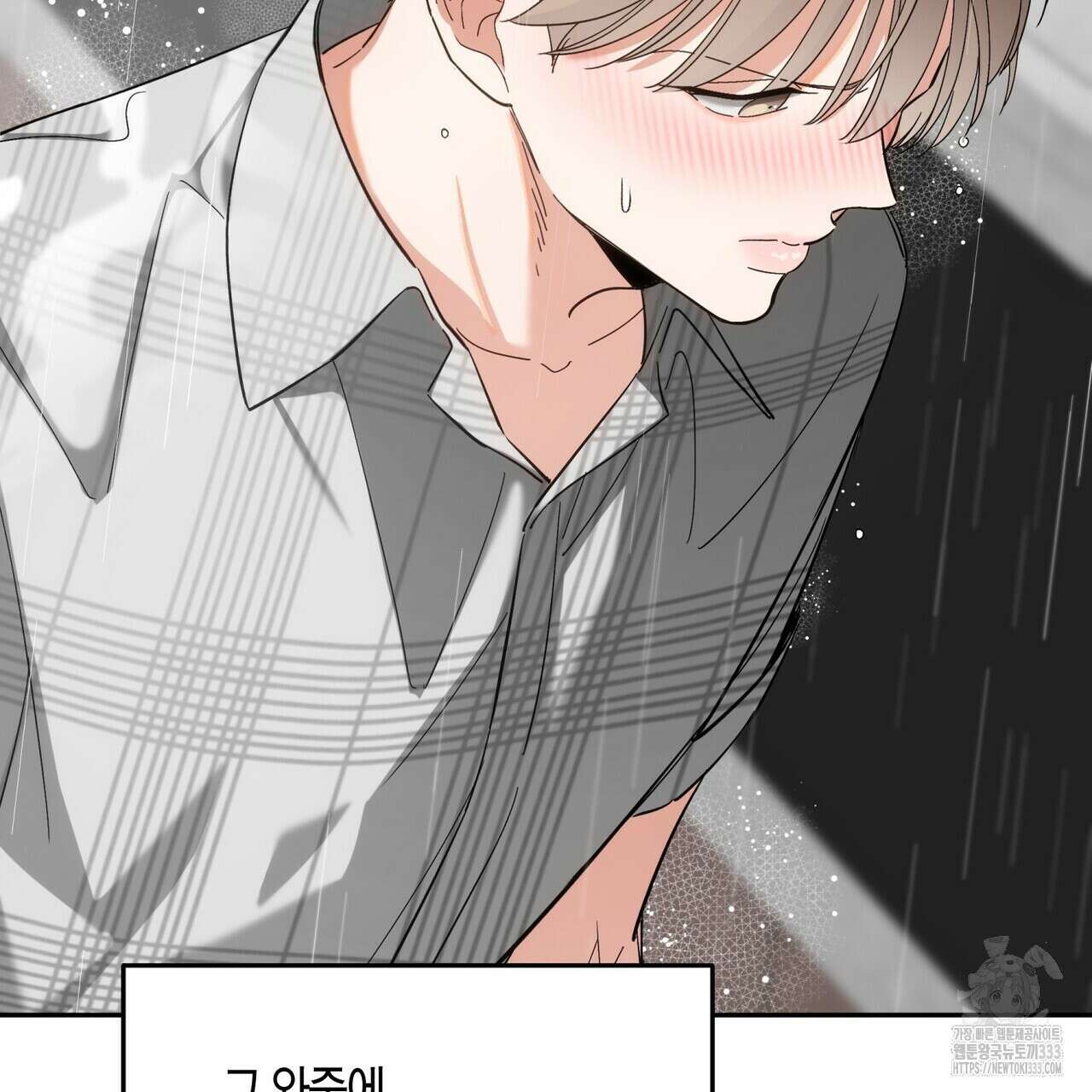 페이데이 28화 23