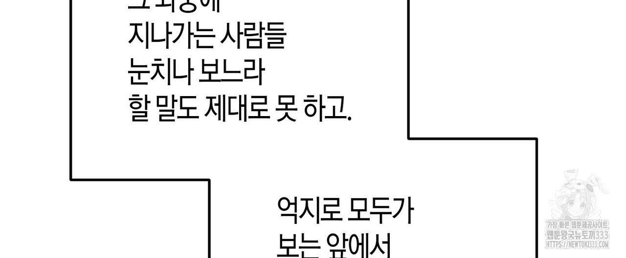 페이데이 28화 24