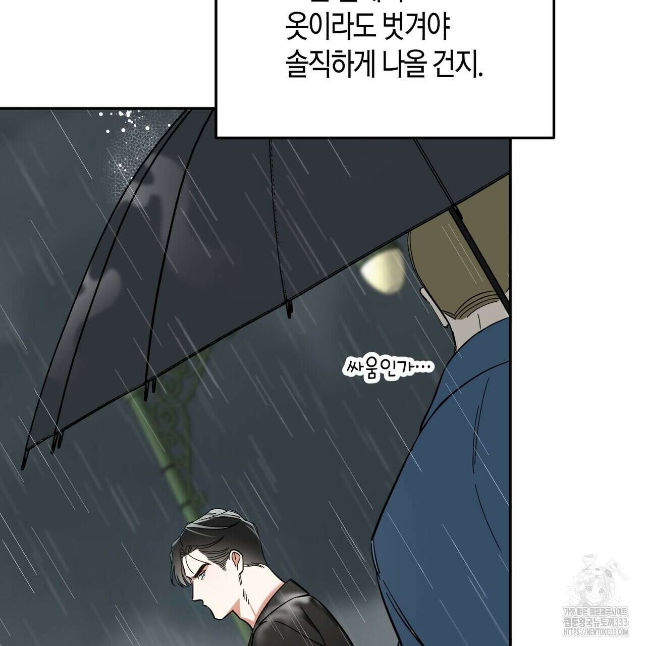 페이데이 28화 25