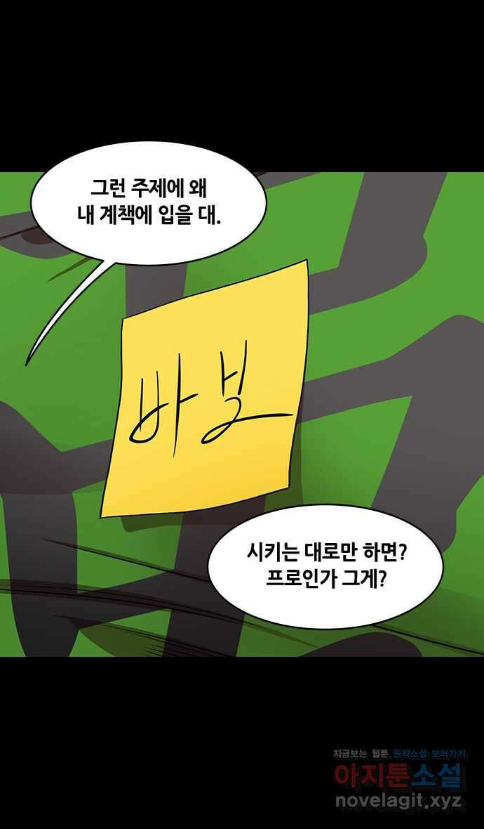 삼국지톡 출사표와 오장원의 별_12.유비의 경고 2