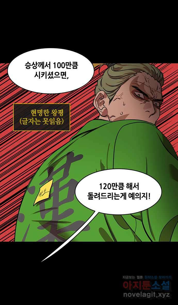 삼국지톡 출사표와 오장원의 별_12.유비의 경고 3