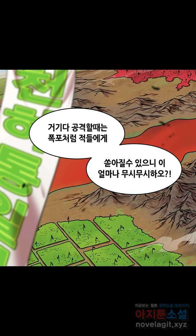삼국지톡 출사표와 오장원의 별_12.유비의 경고 6