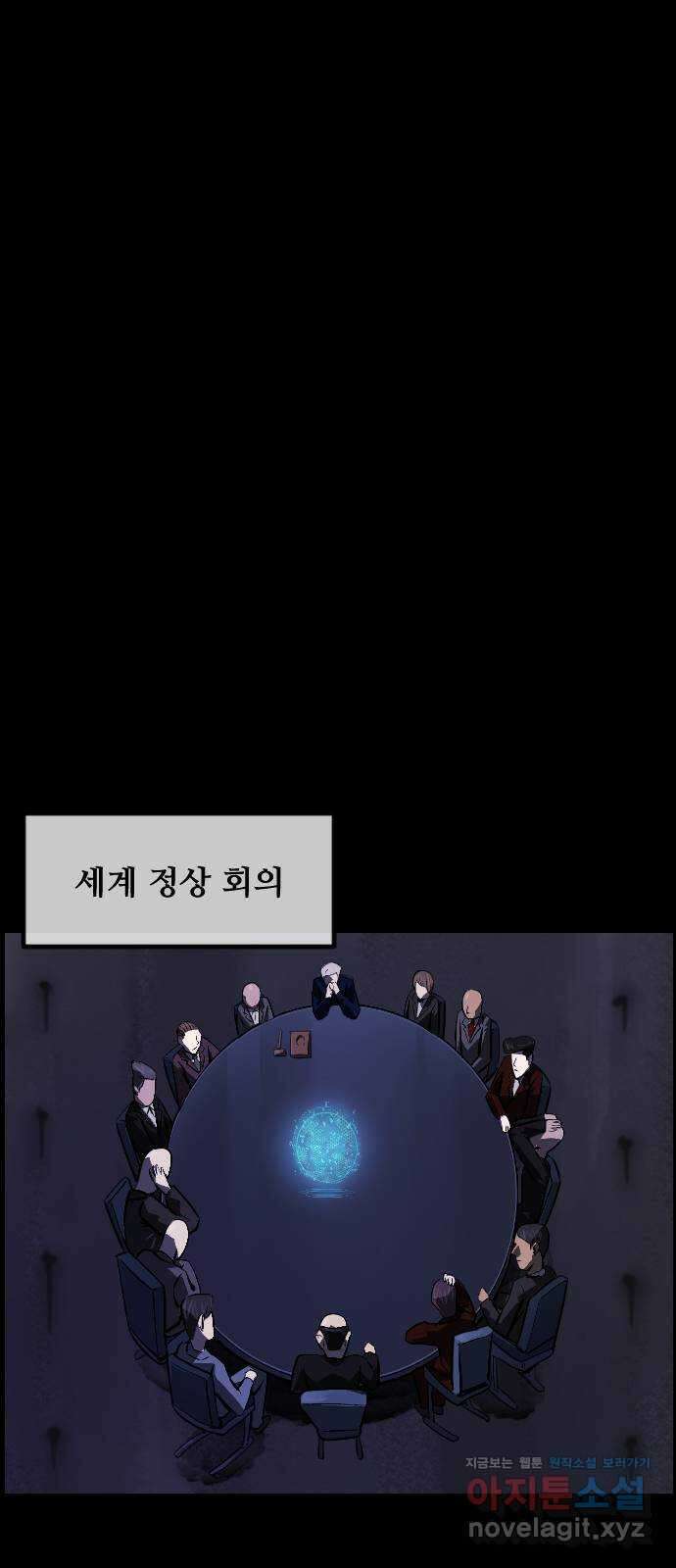 원주민 공포만화 349화 멸망을 맞이하는 자세 2