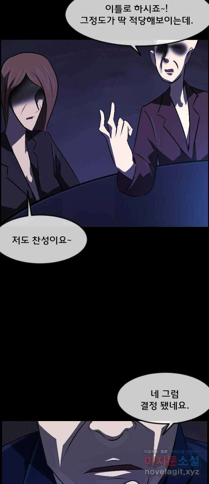 원주민 공포만화 349화 멸망을 맞이하는 자세 5