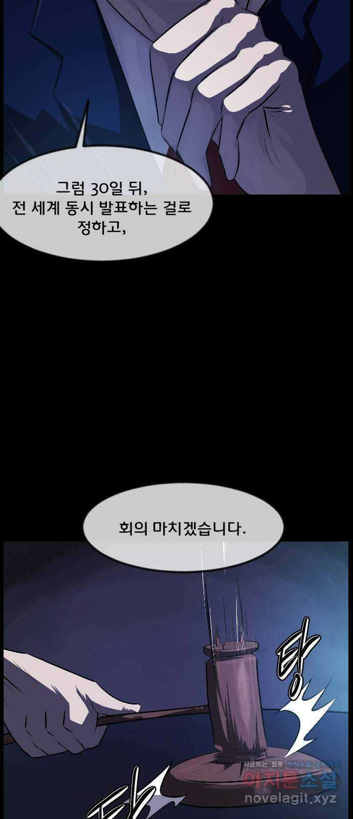 원주민 공포만화 349화 멸망을 맞이하는 자세 6