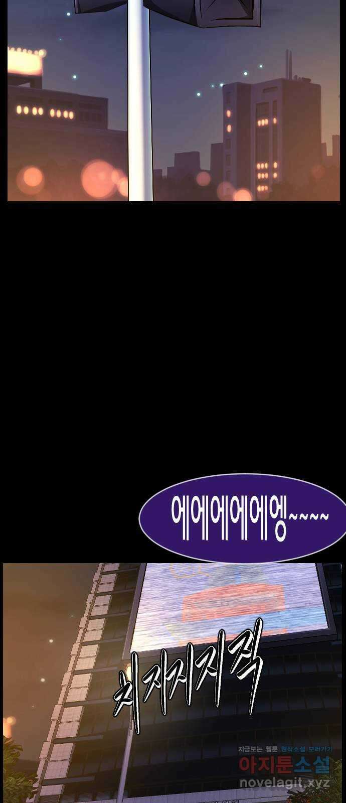 원주민 공포만화 349화 멸망을 맞이하는 자세 10