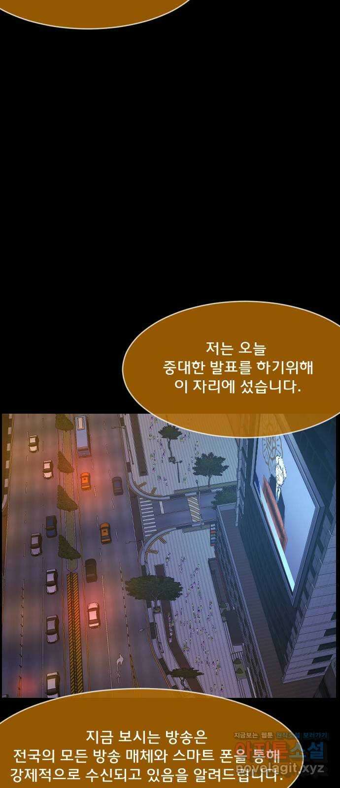 원주민 공포만화 349화 멸망을 맞이하는 자세 12