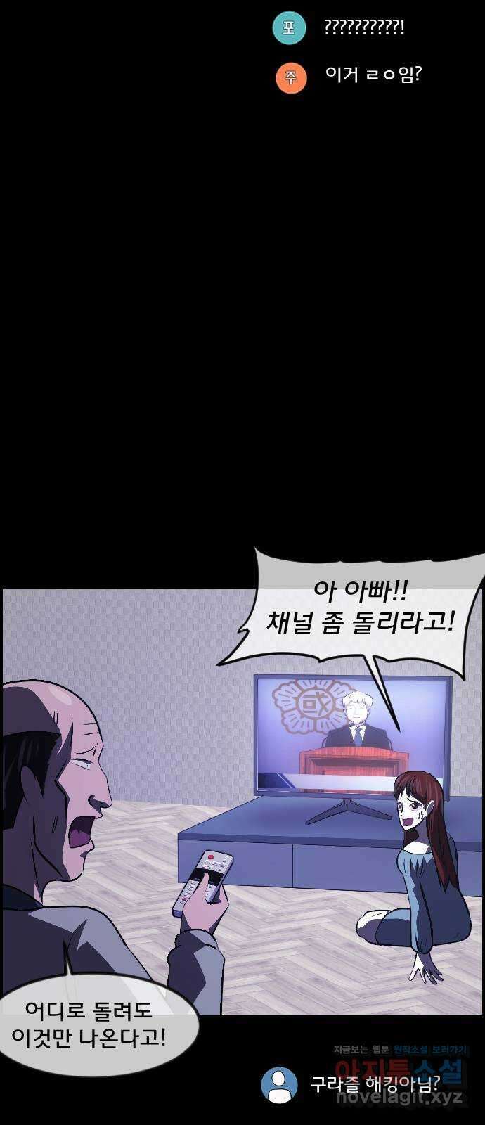 원주민 공포만화 349화 멸망을 맞이하는 자세 14