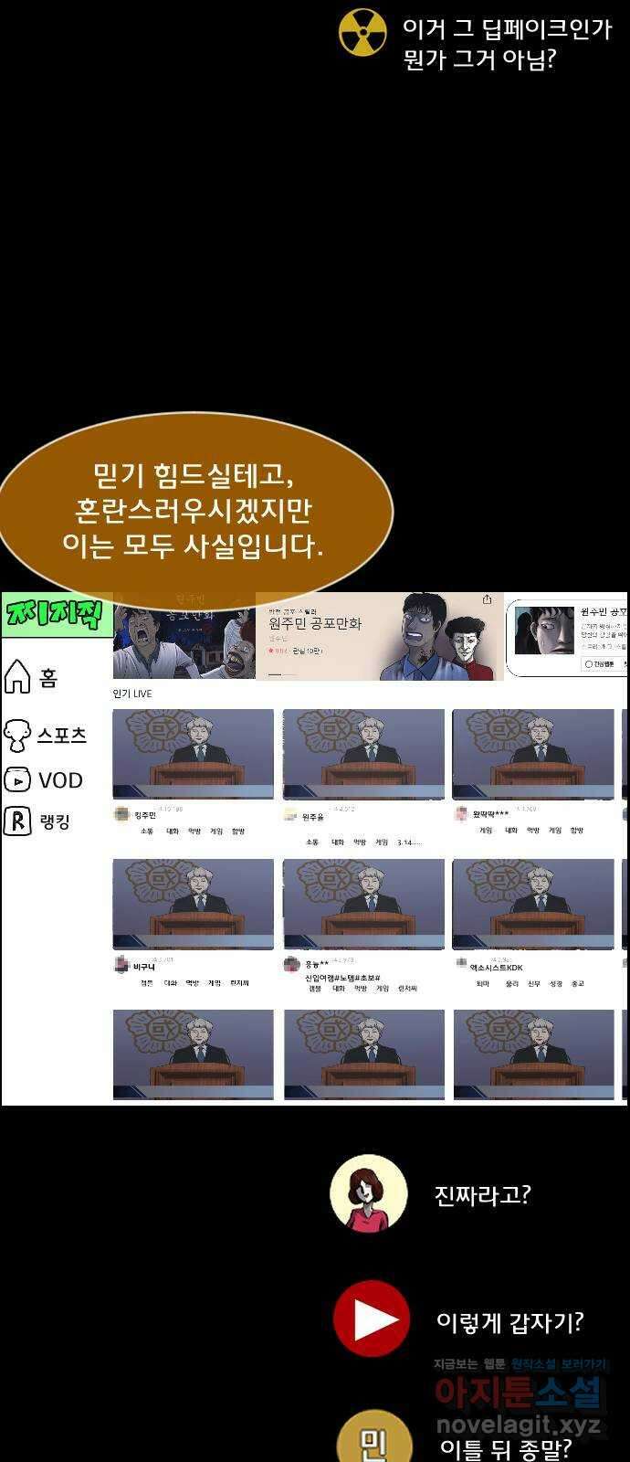원주민 공포만화 349화 멸망을 맞이하는 자세 15