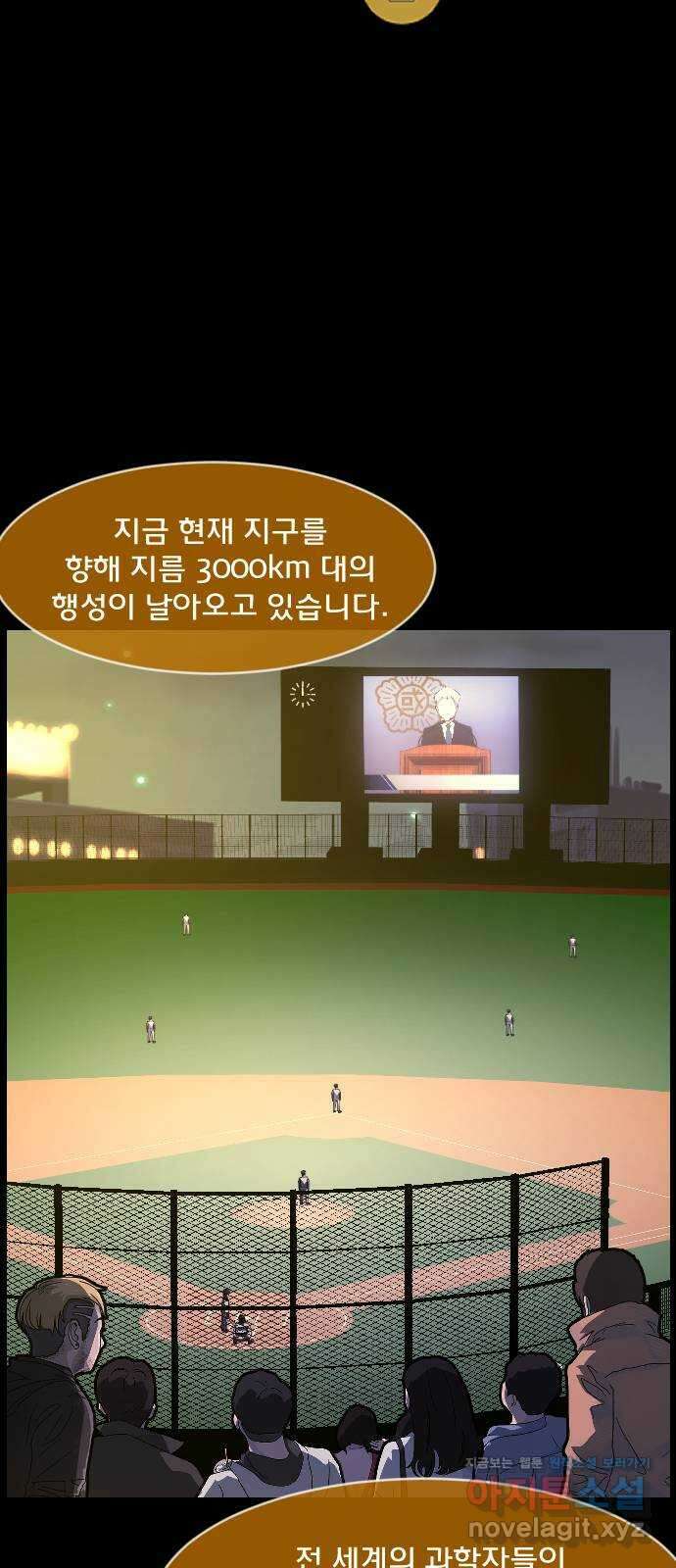 원주민 공포만화 349화 멸망을 맞이하는 자세 16