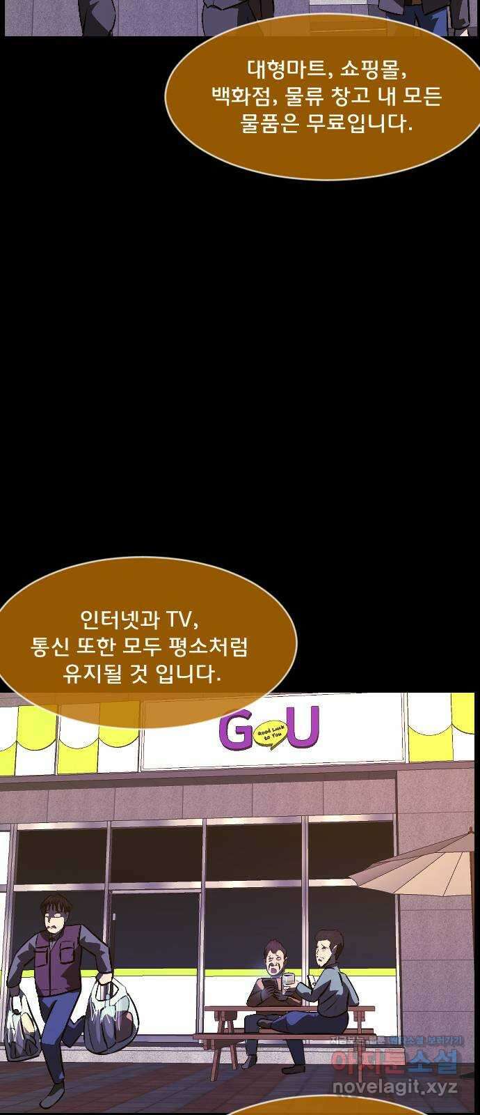 원주민 공포만화 349화 멸망을 맞이하는 자세 19
