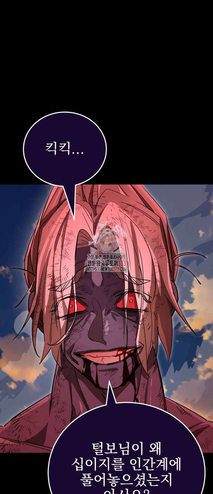 염라강림 30화 1