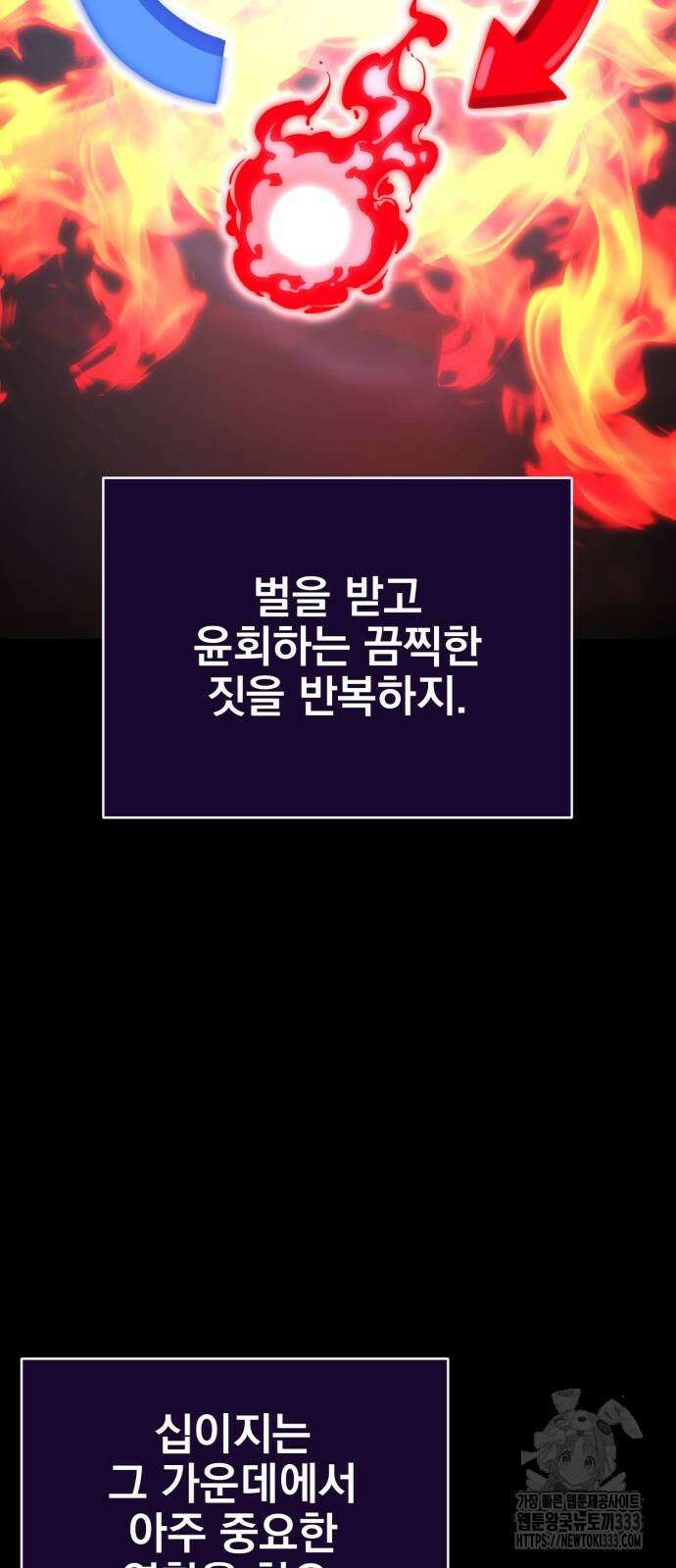염라강림 30화 5
