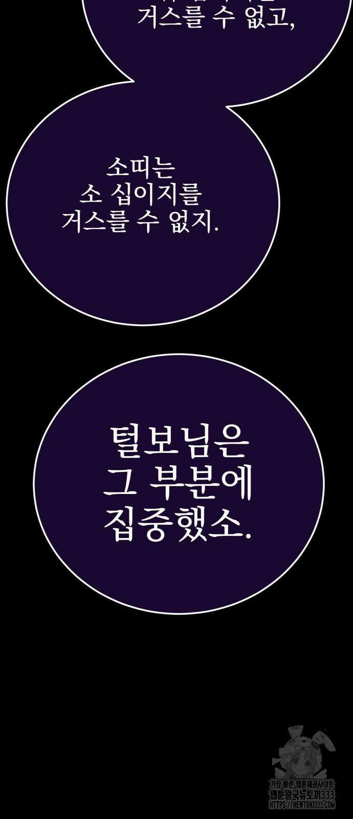 염라강림 30화 9