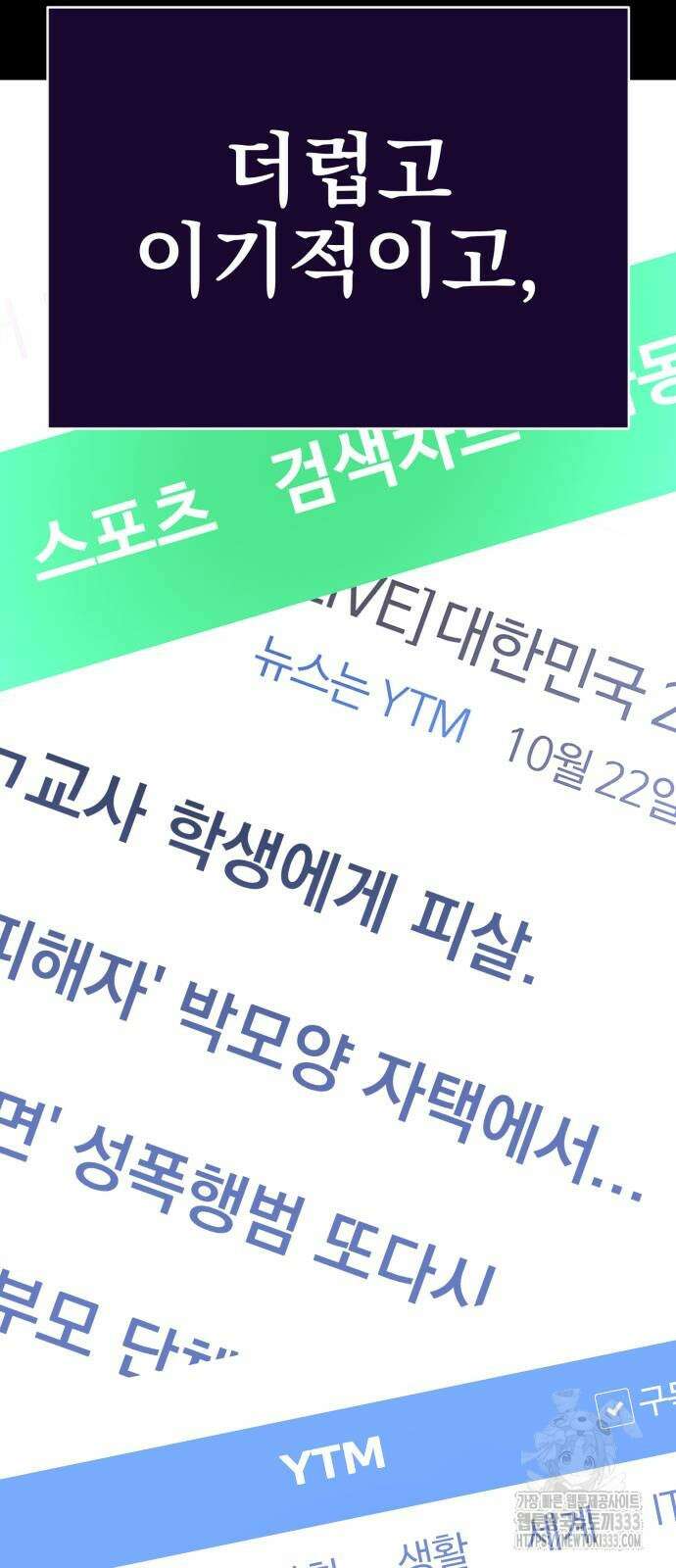 염라강림 30화 10