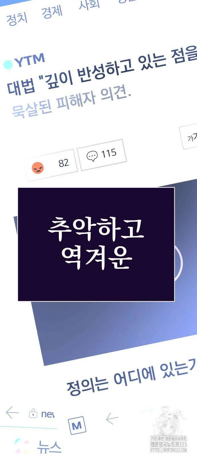염라강림 30화 11