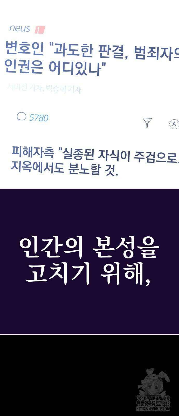 염라강림 30화 12
