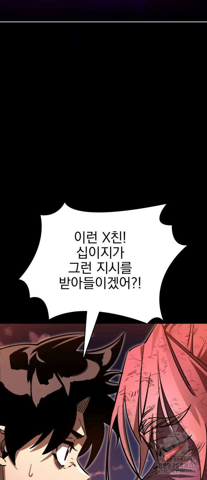 염라강림 30화 16