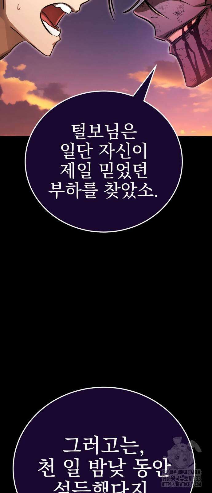 염라강림 30화 17