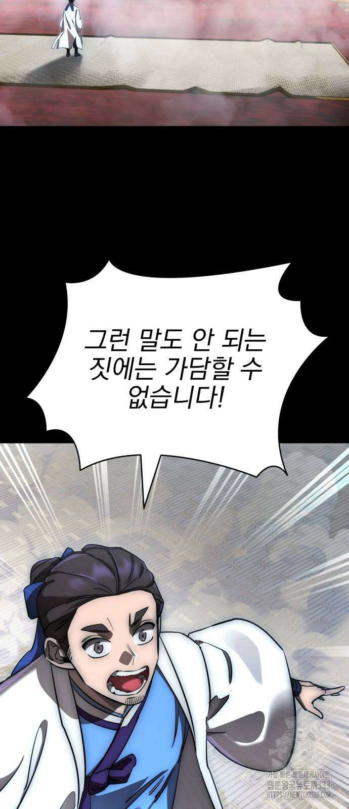 염라강림 30화 19