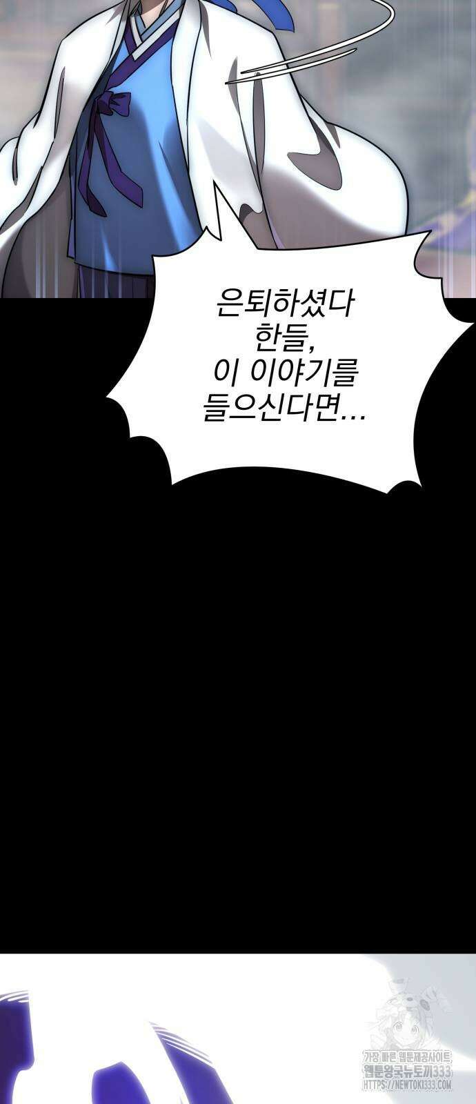 염라강림 30화 21