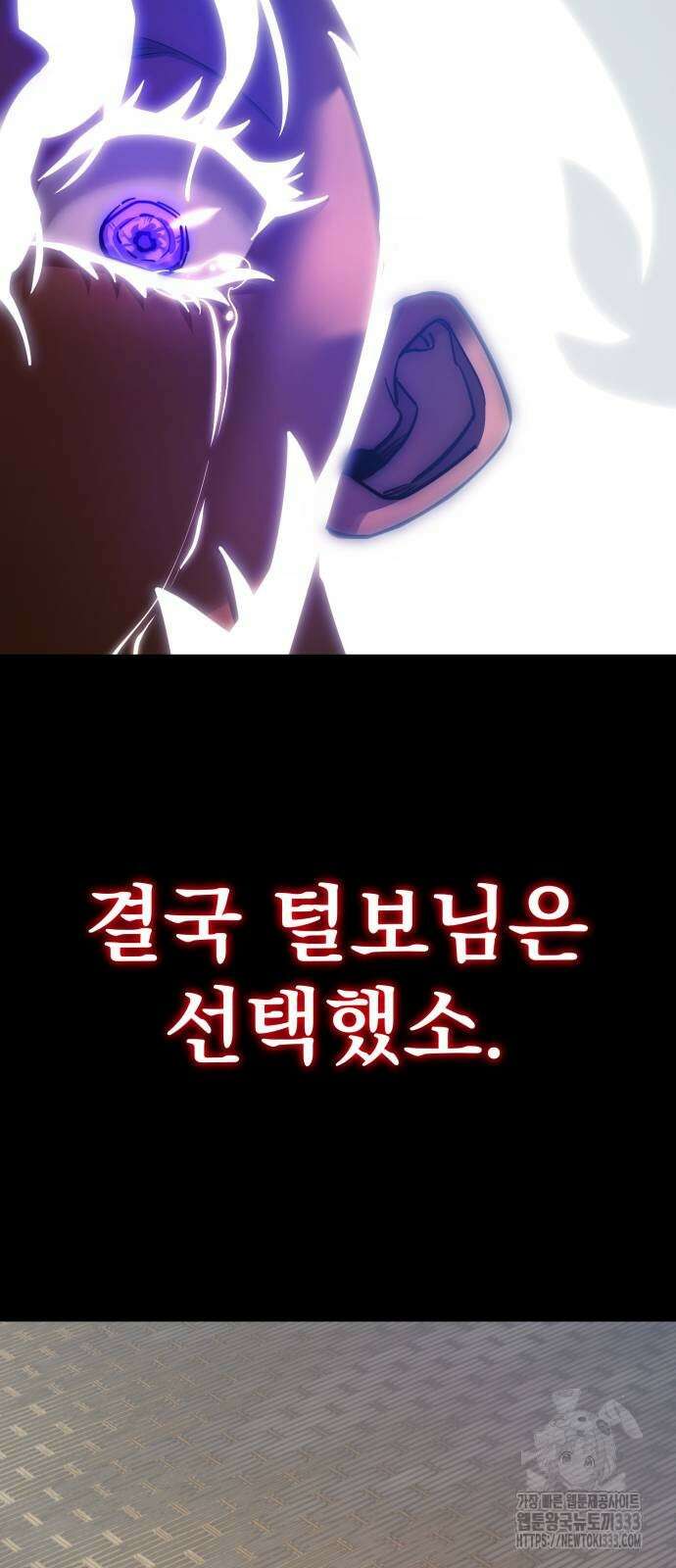 염라강림 30화 22