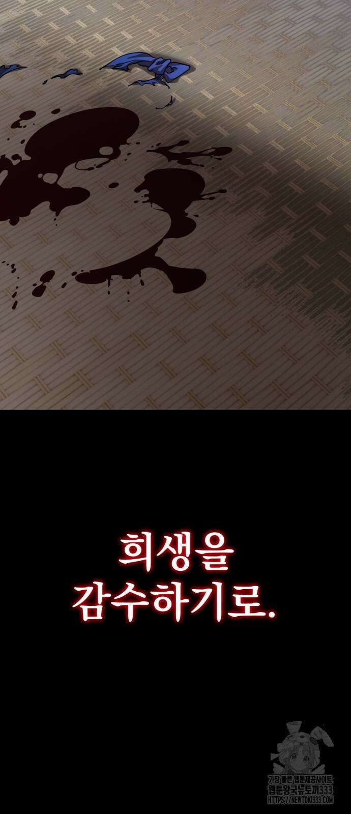 염라강림 30화 23