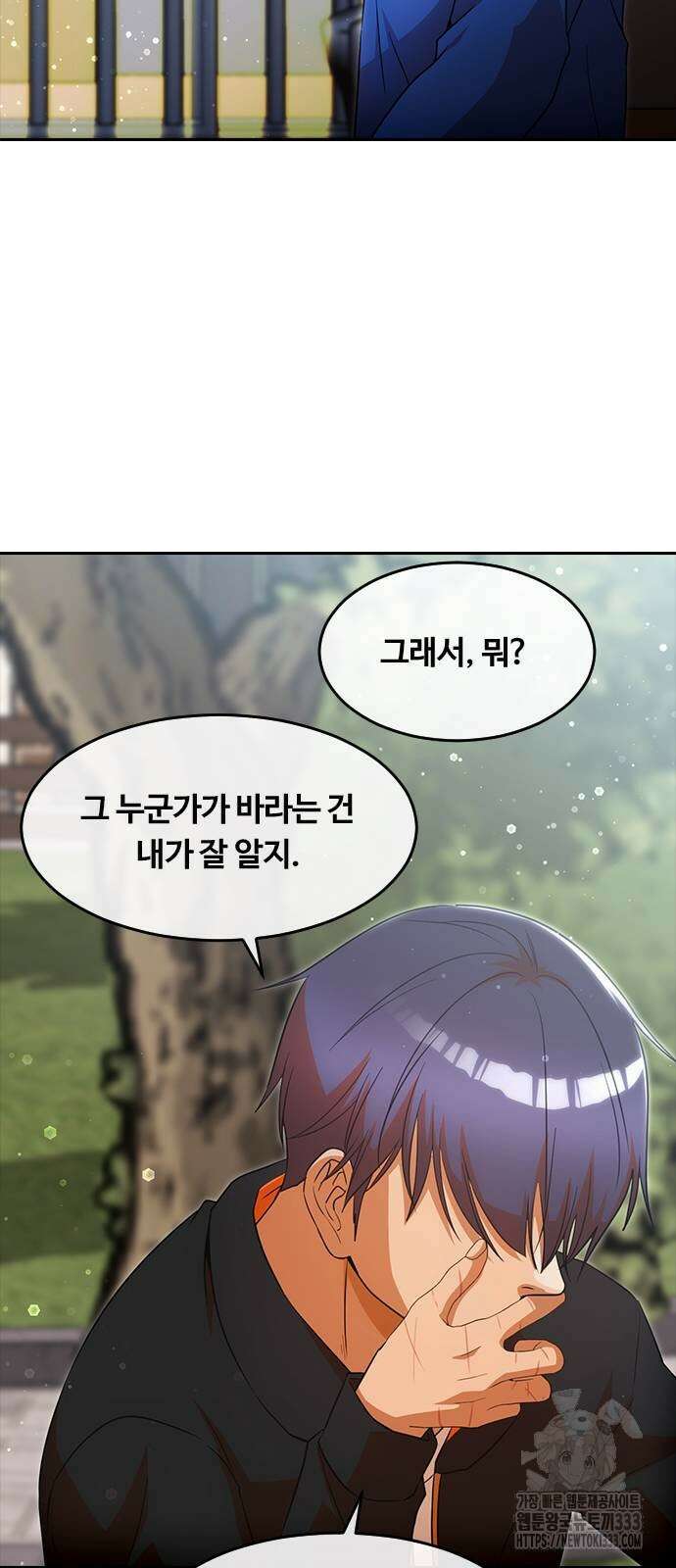 랜덤채팅의 그녀! 331화 4