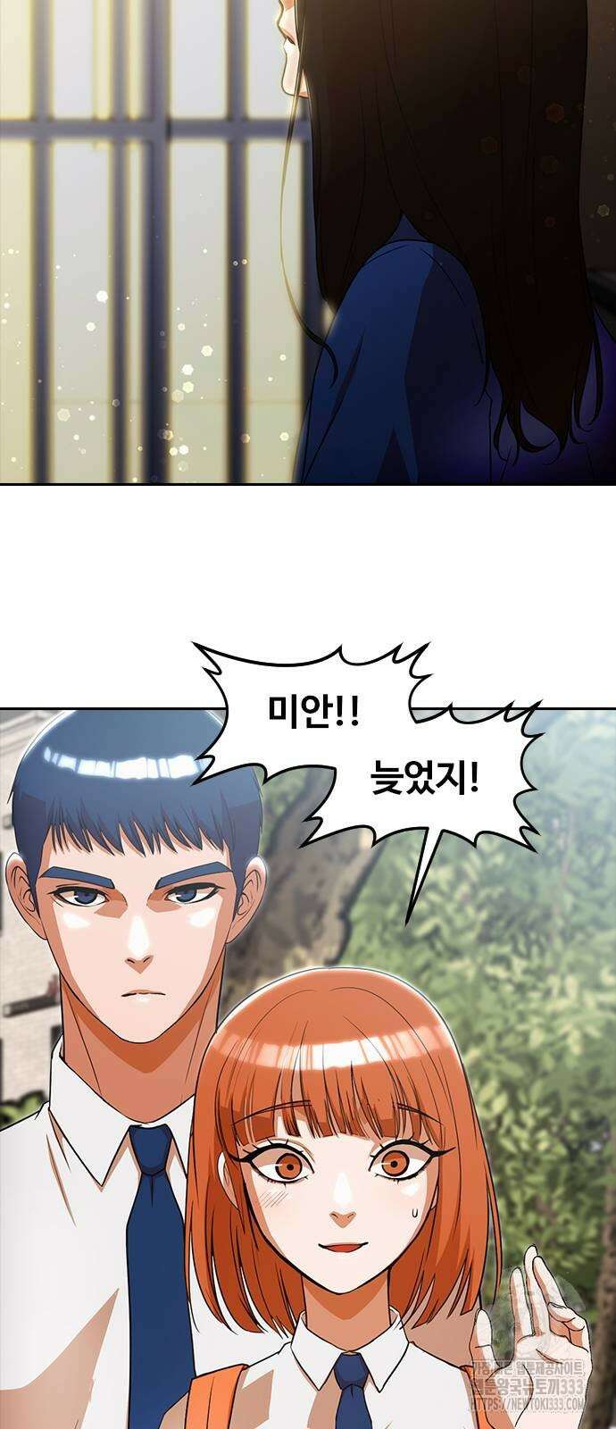 랜덤채팅의 그녀! 331화 6