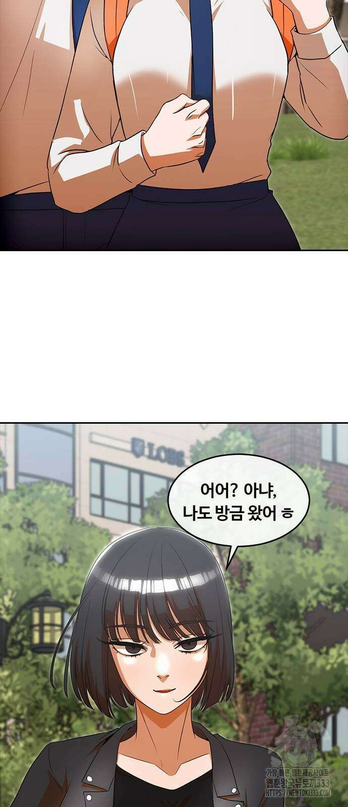 랜덤채팅의 그녀! 331화 7