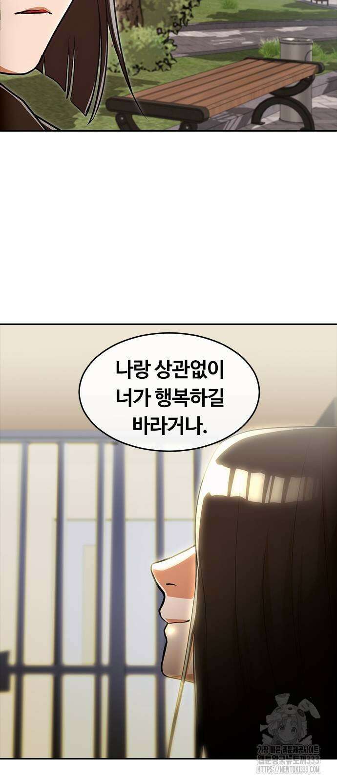 랜덤채팅의 그녀! 331화 9