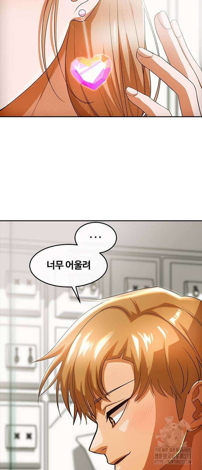 랜덤채팅의 그녀! 331화 12