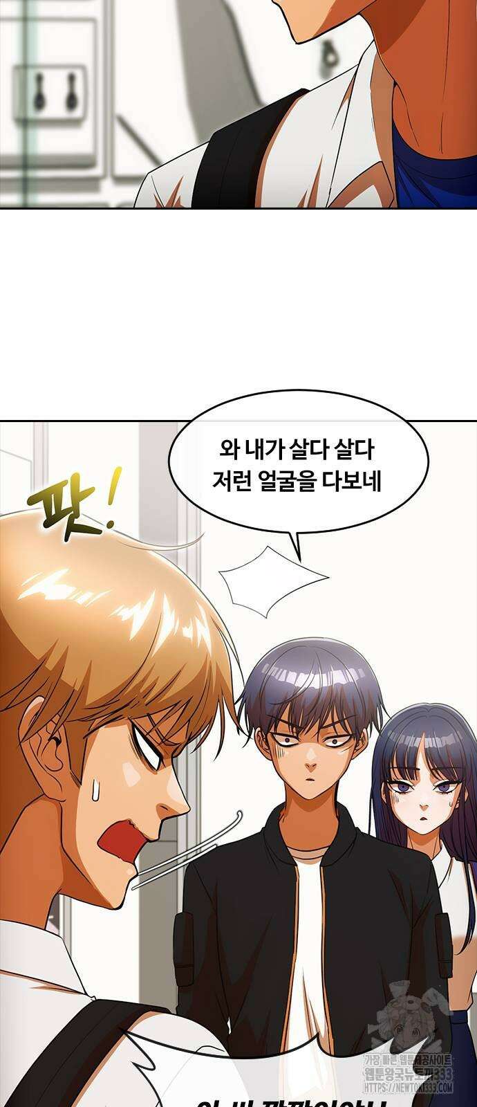 랜덤채팅의 그녀! 331화 13