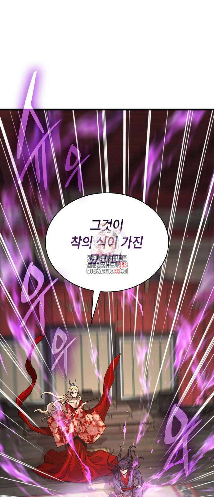 괴력 난신 15화 1