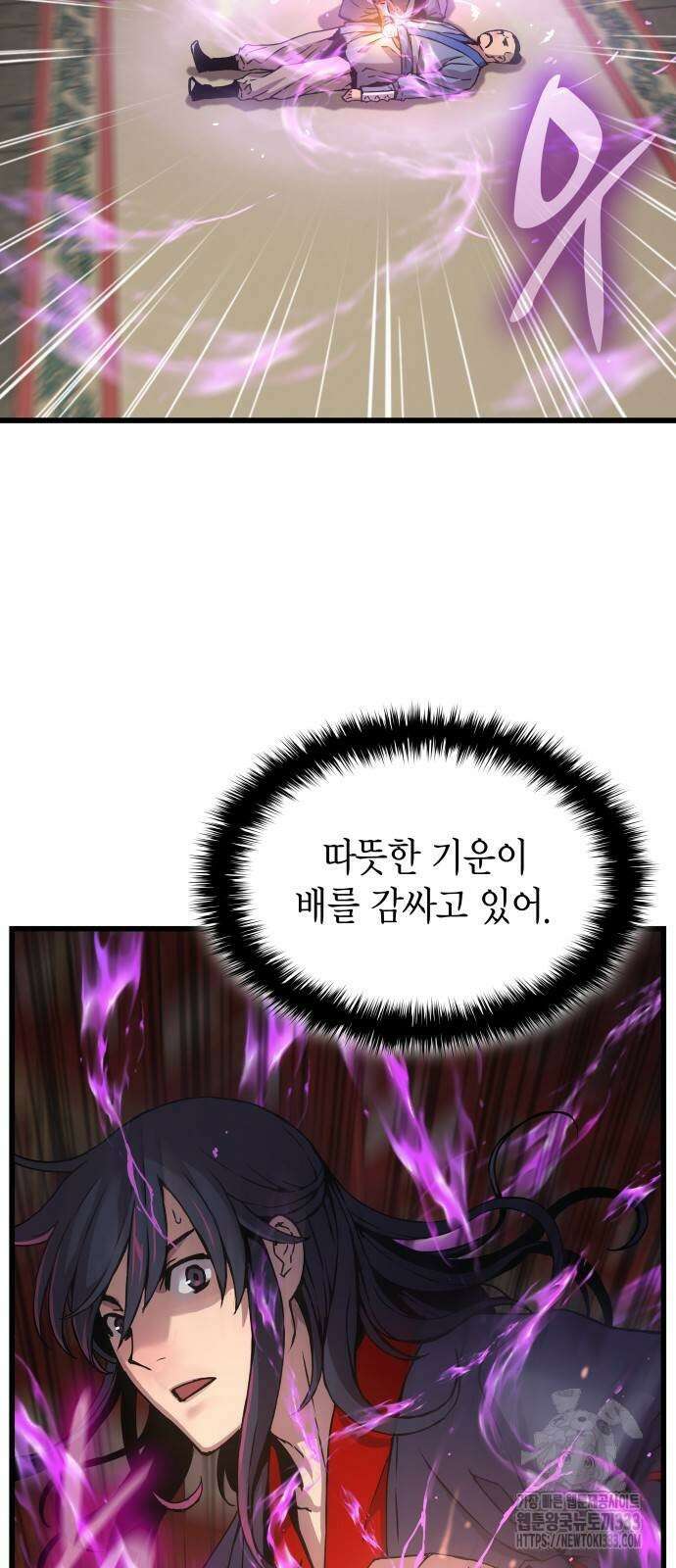 괴력 난신 15화 2