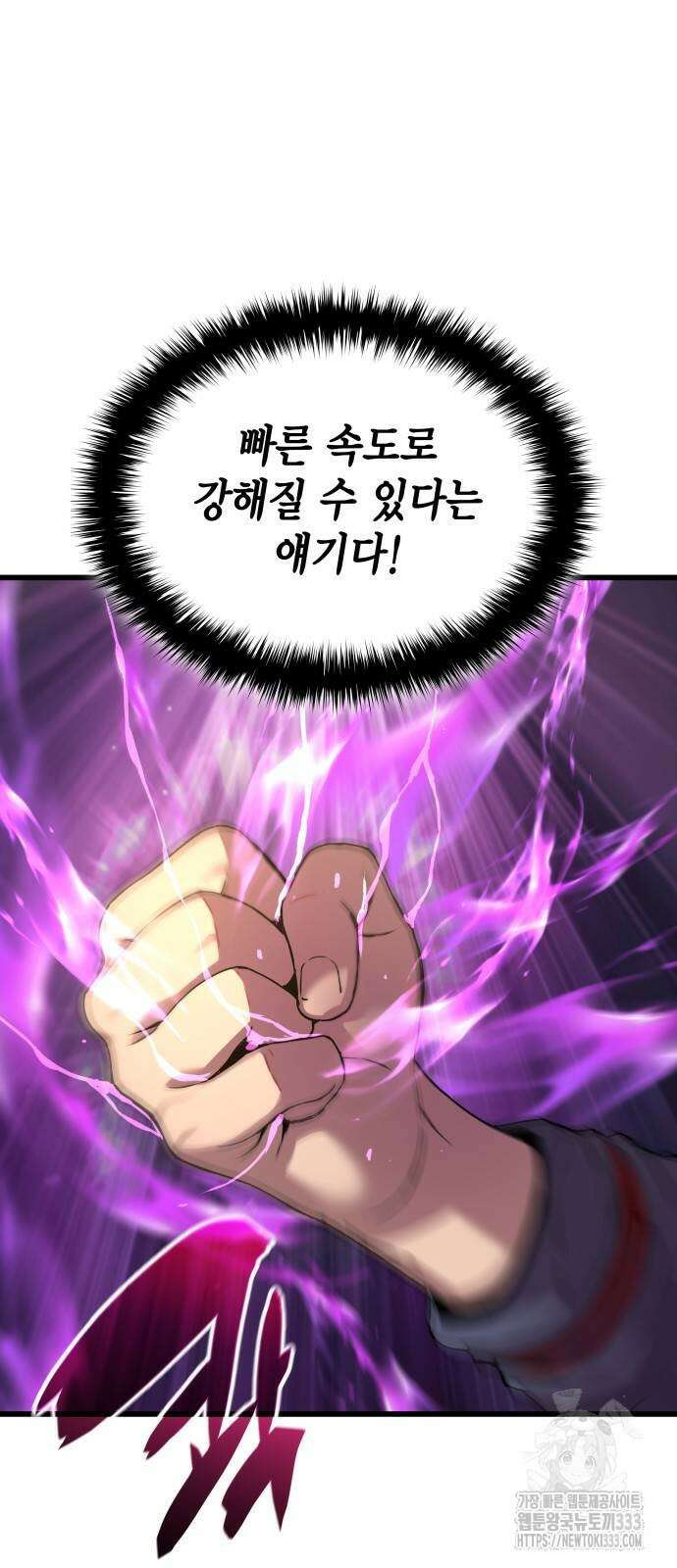 괴력 난신 15화 6