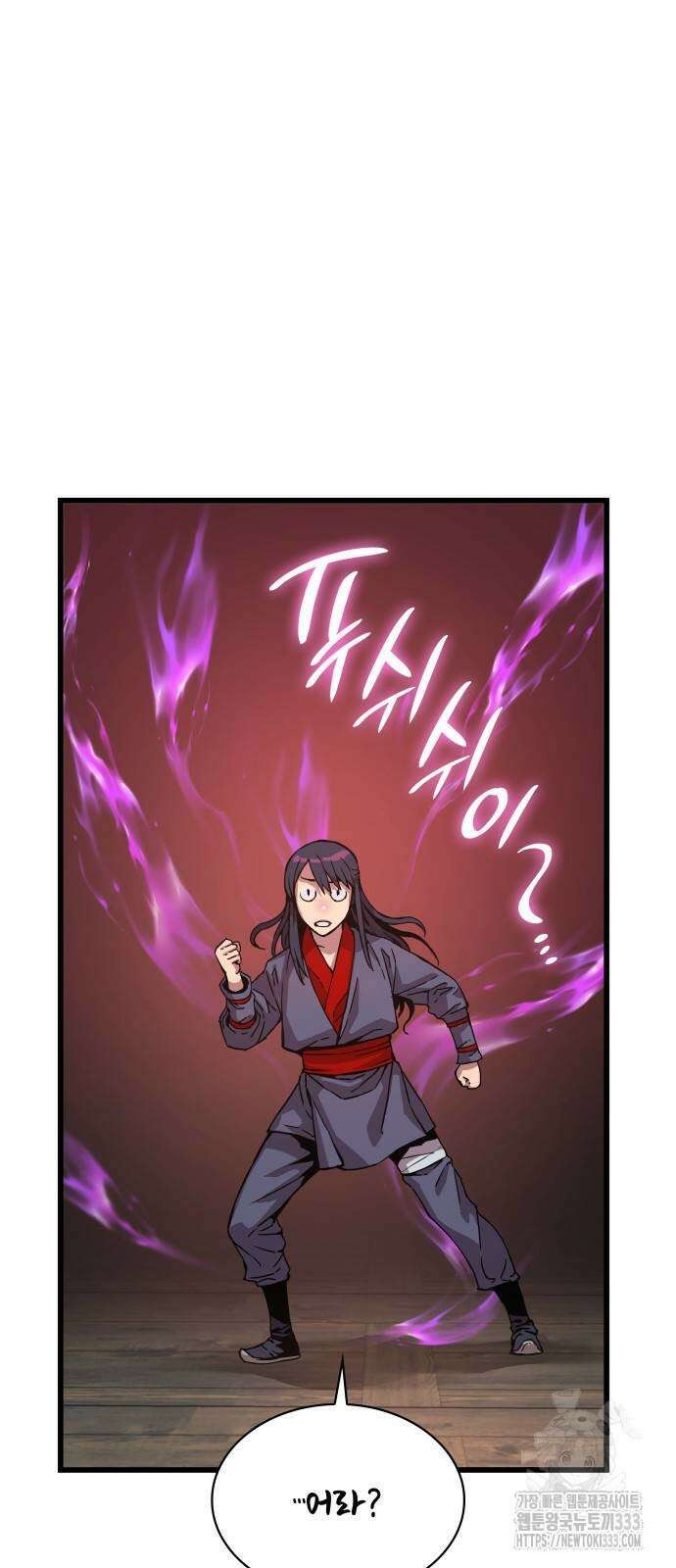 괴력 난신 15화 7