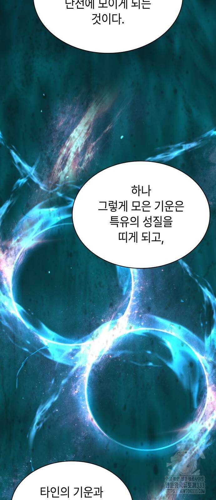 괴력 난신 15화 10
