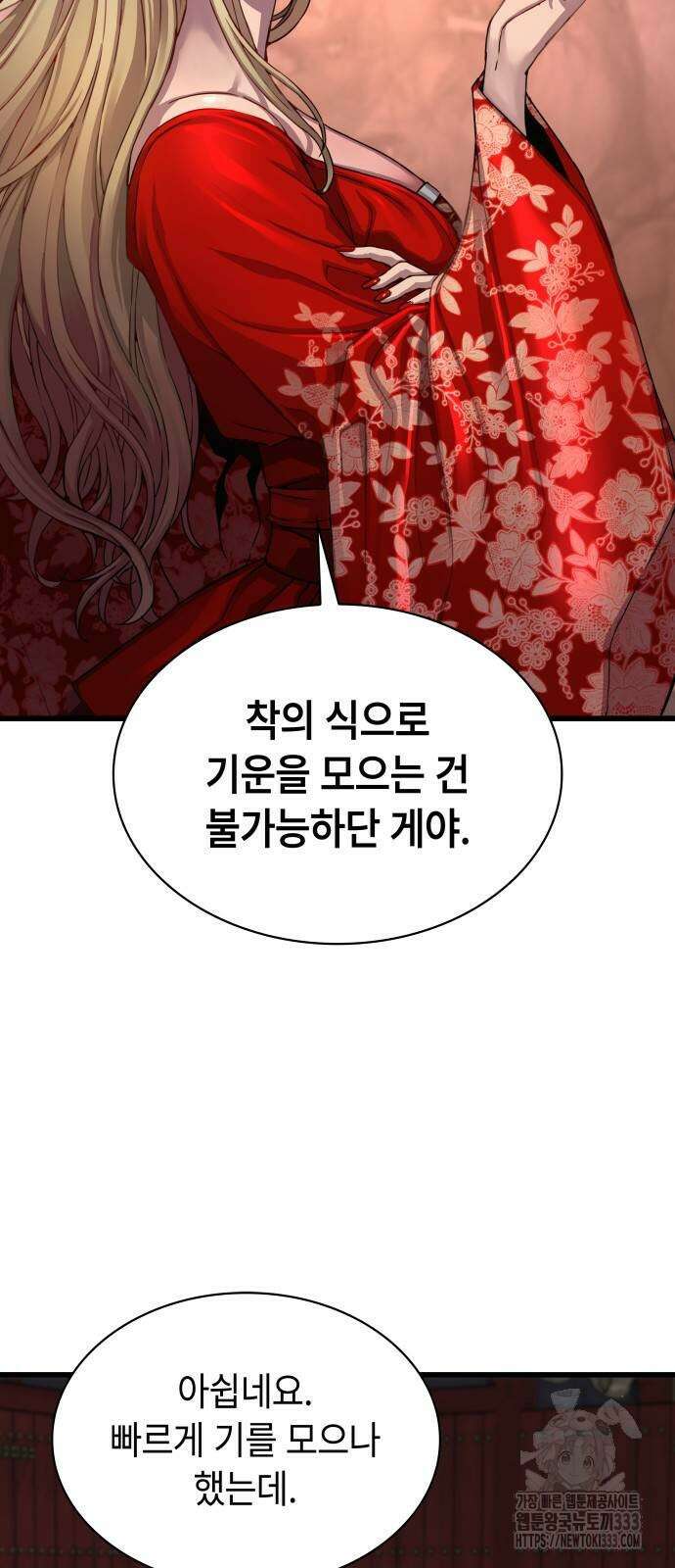 괴력 난신 15화 12