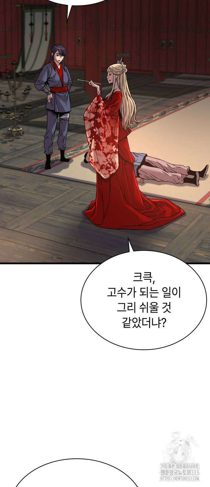 괴력 난신 15화 13