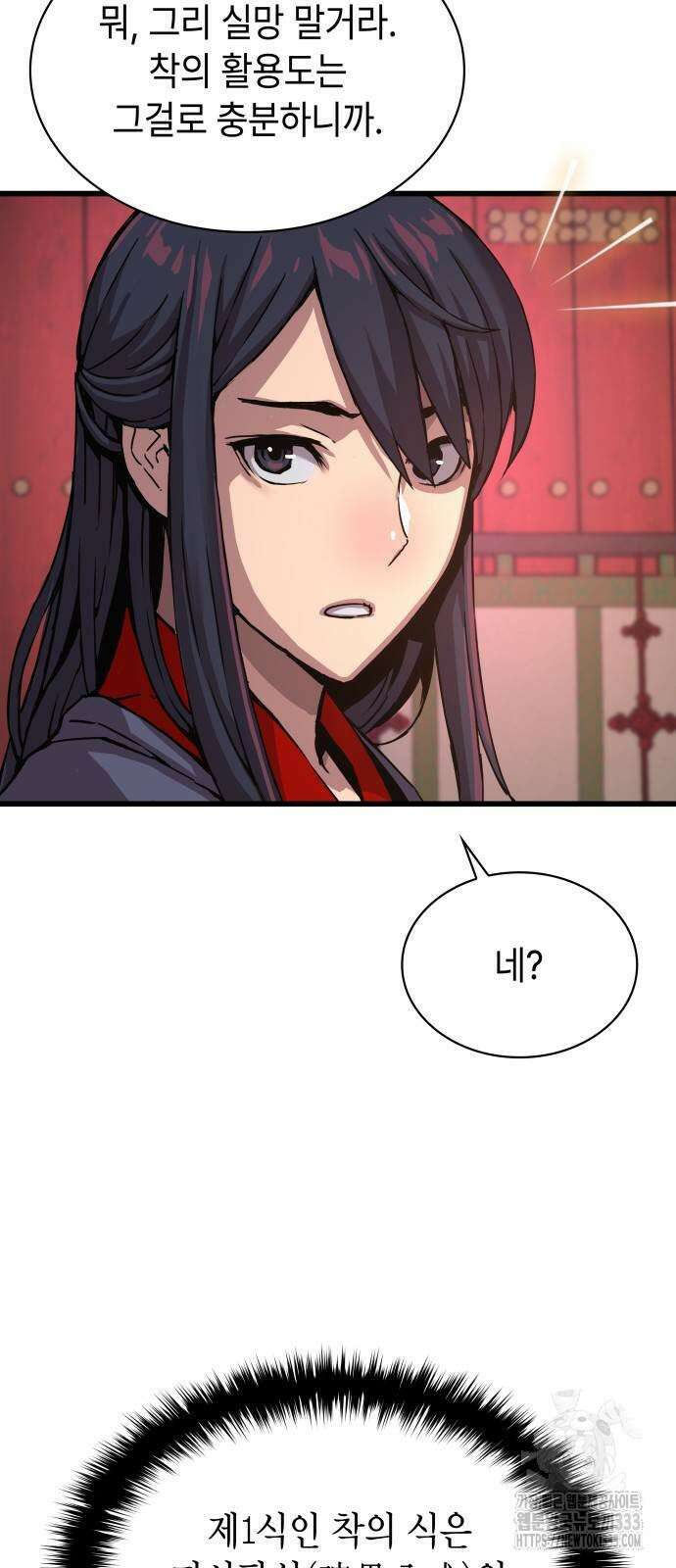 괴력 난신 15화 14