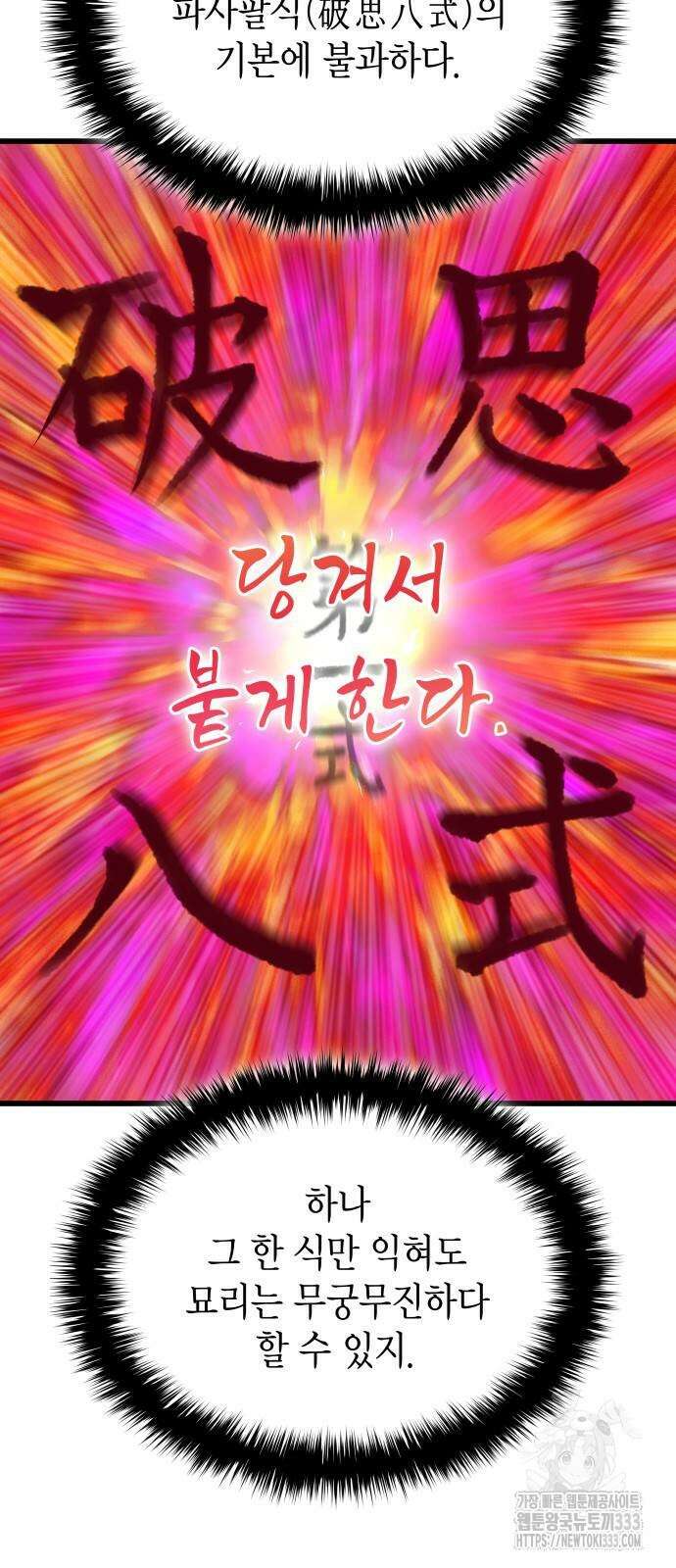 괴력 난신 15화 15